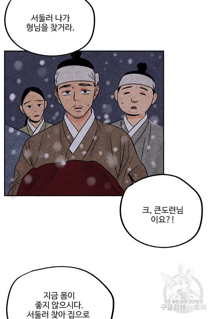 금복이 이야기 51화 22