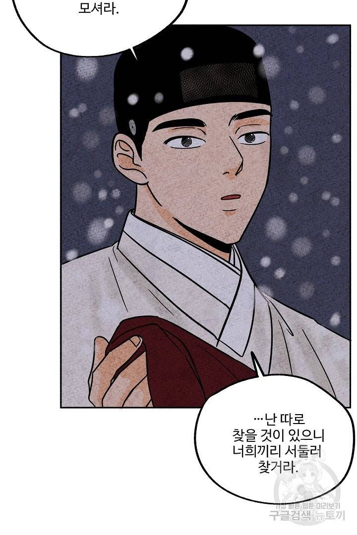금복이 이야기 51화 23