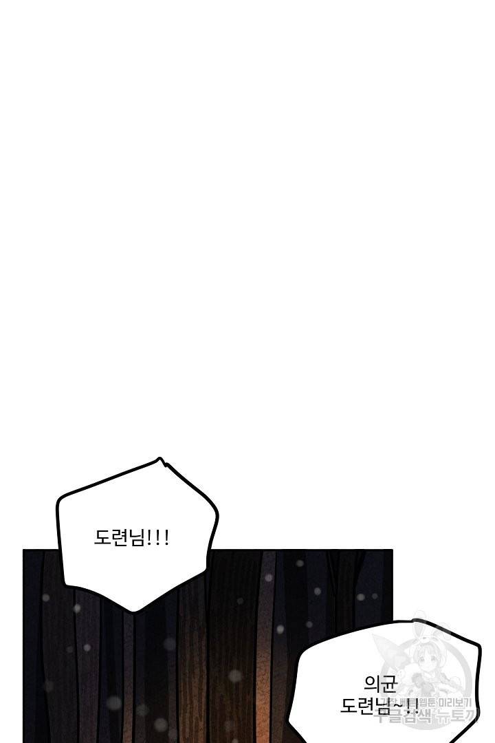 금복이 이야기 51화 24