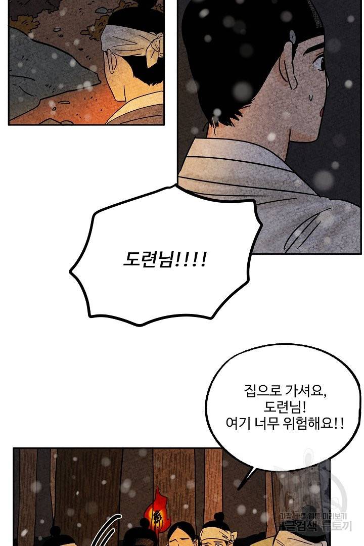 금복이 이야기 51화 26