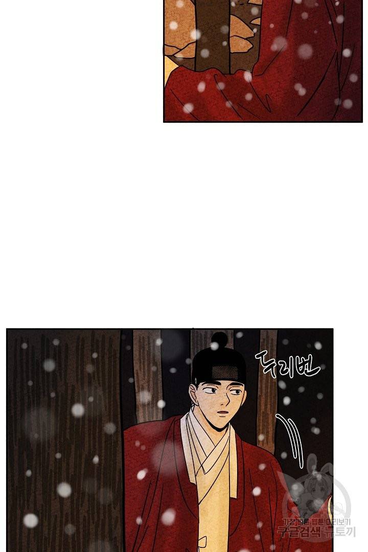 금복이 이야기 51화 31