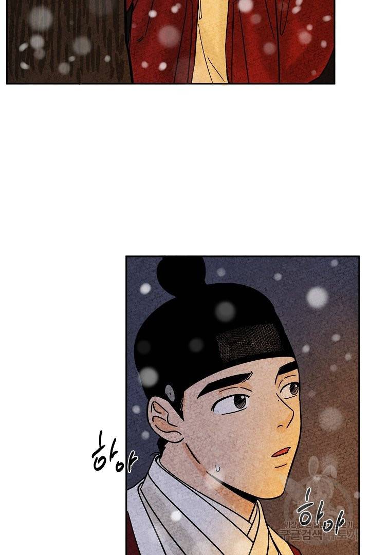 금복이 이야기 51화 32