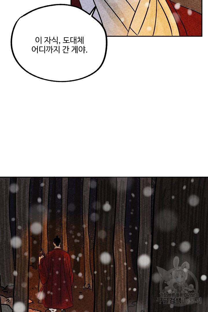 금복이 이야기 51화 33