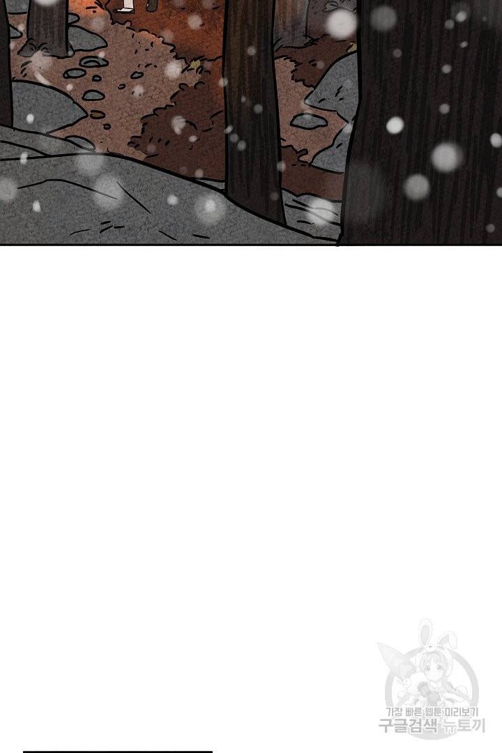 금복이 이야기 51화 34