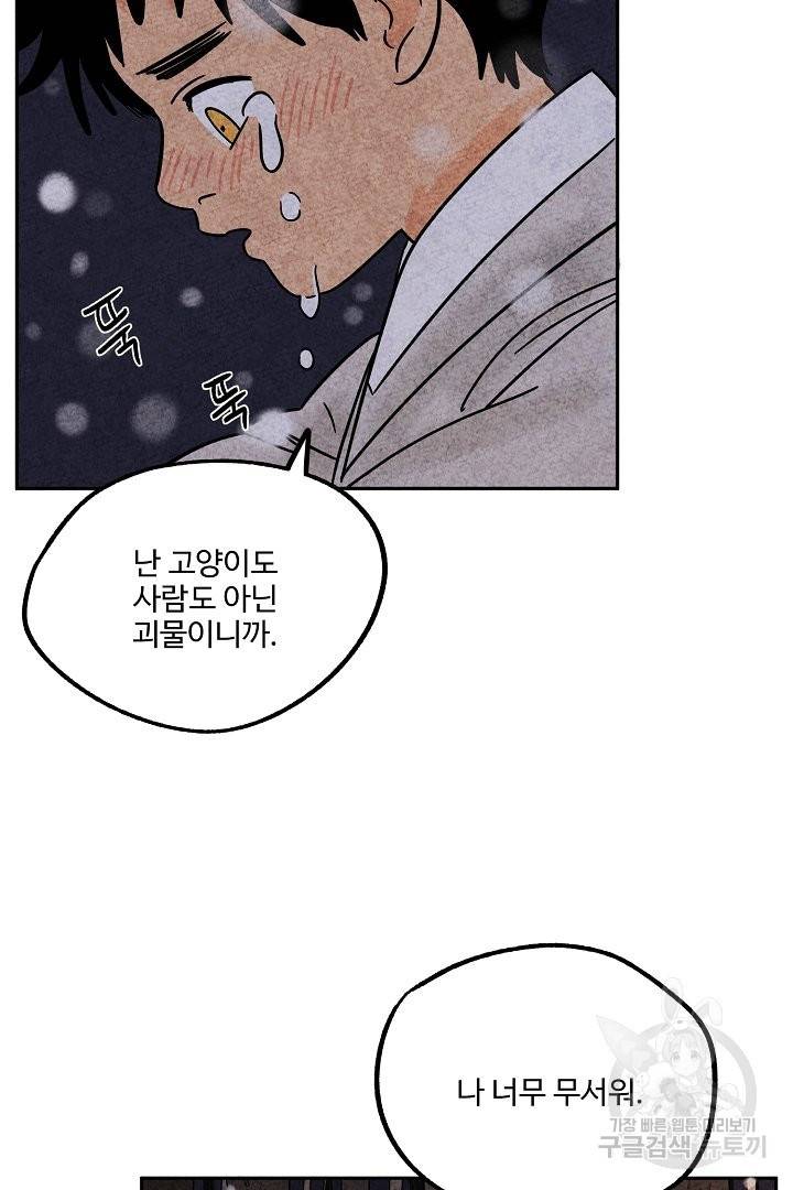 금복이 이야기 51화 38