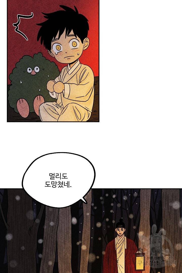 금복이 이야기 51화 40