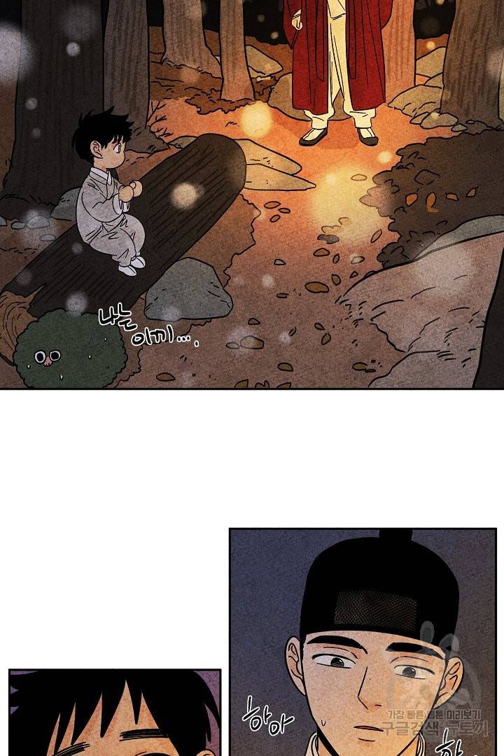 금복이 이야기 51화 41