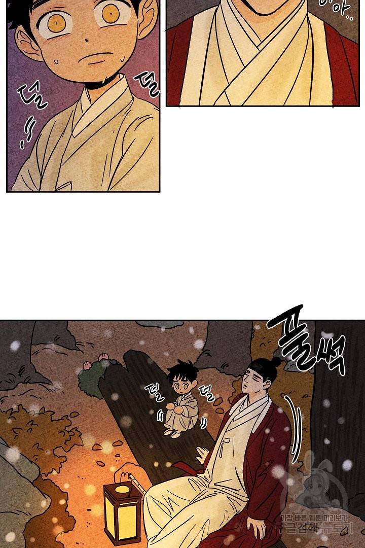 금복이 이야기 51화 42