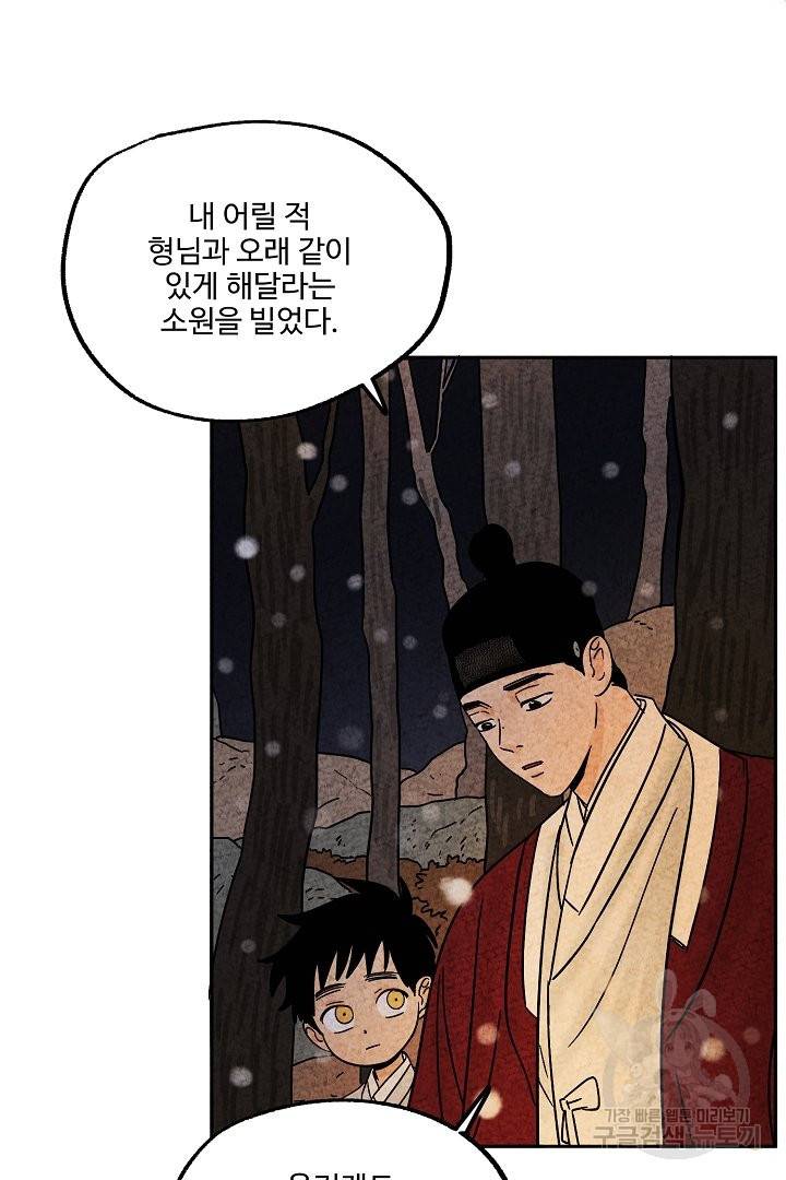 금복이 이야기 51화 47