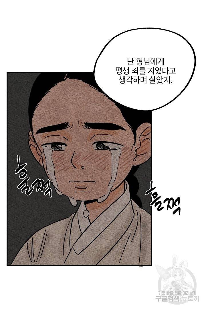 금복이 이야기 51화 49