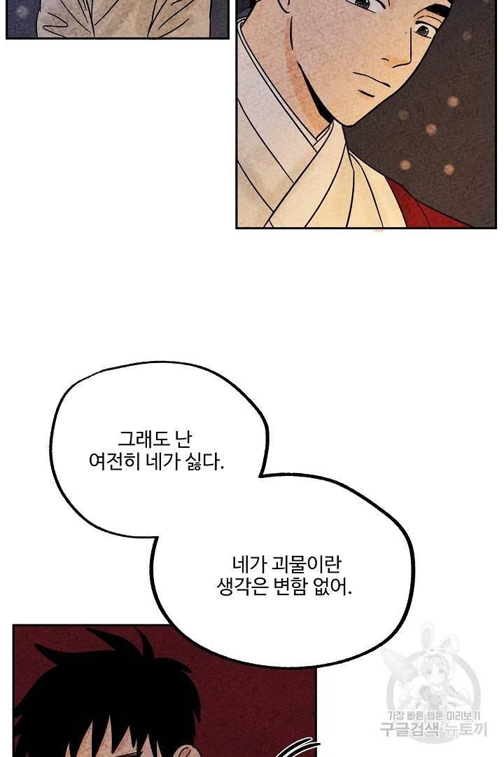 금복이 이야기 51화 51