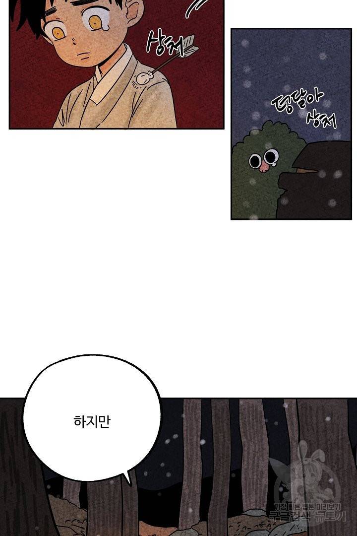 금복이 이야기 51화 52