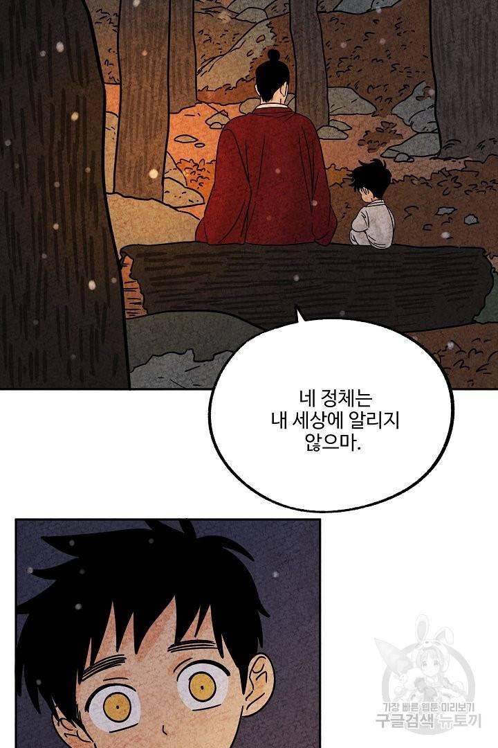 금복이 이야기 51화 53