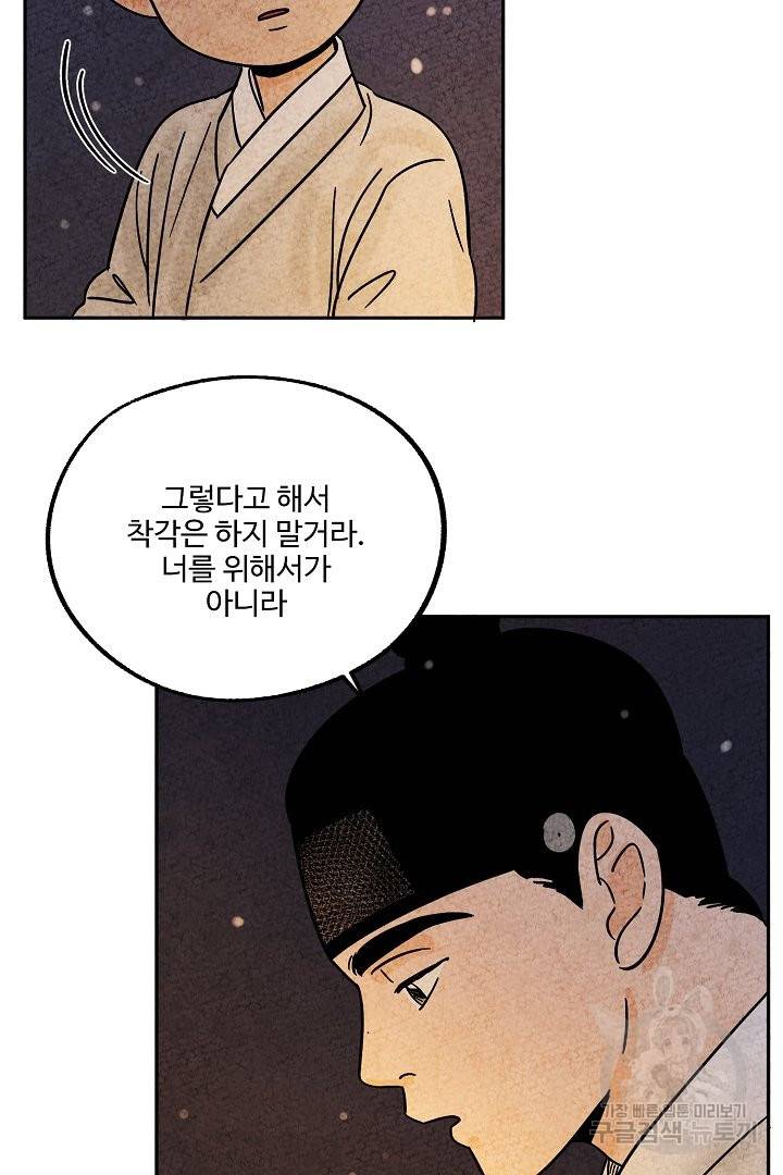 금복이 이야기 51화 54
