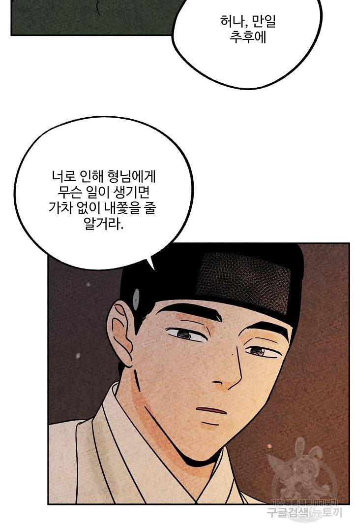 금복이 이야기 51화 56