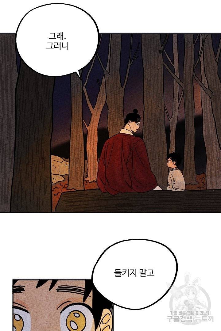 금복이 이야기 51화 58