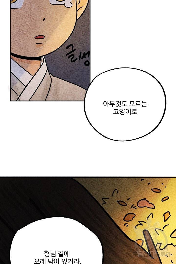 금복이 이야기 51화 59