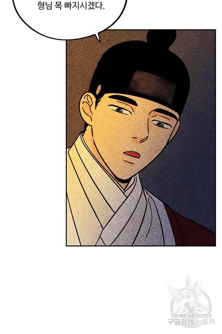 금복이 이야기 51화 61