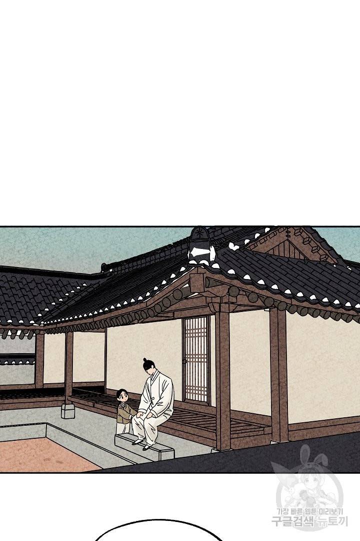 금복이 이야기 51화 62