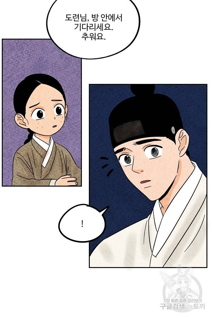 금복이 이야기 51화 63