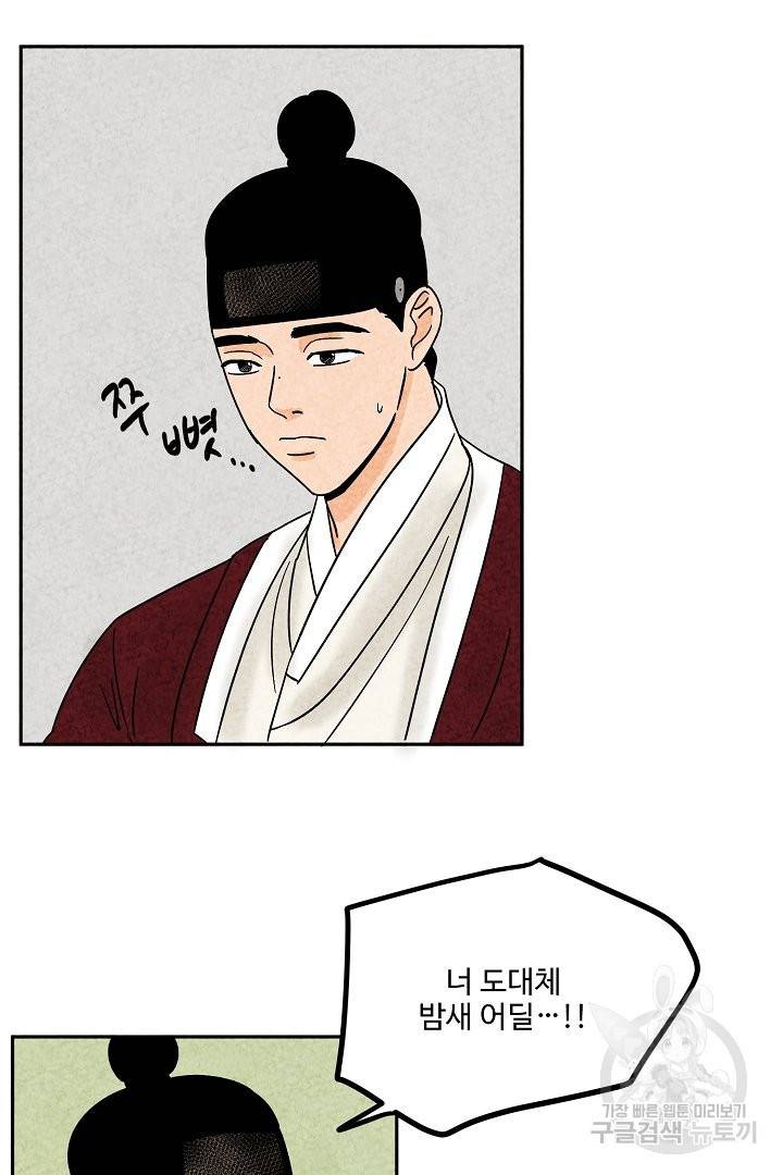 금복이 이야기 51화 65