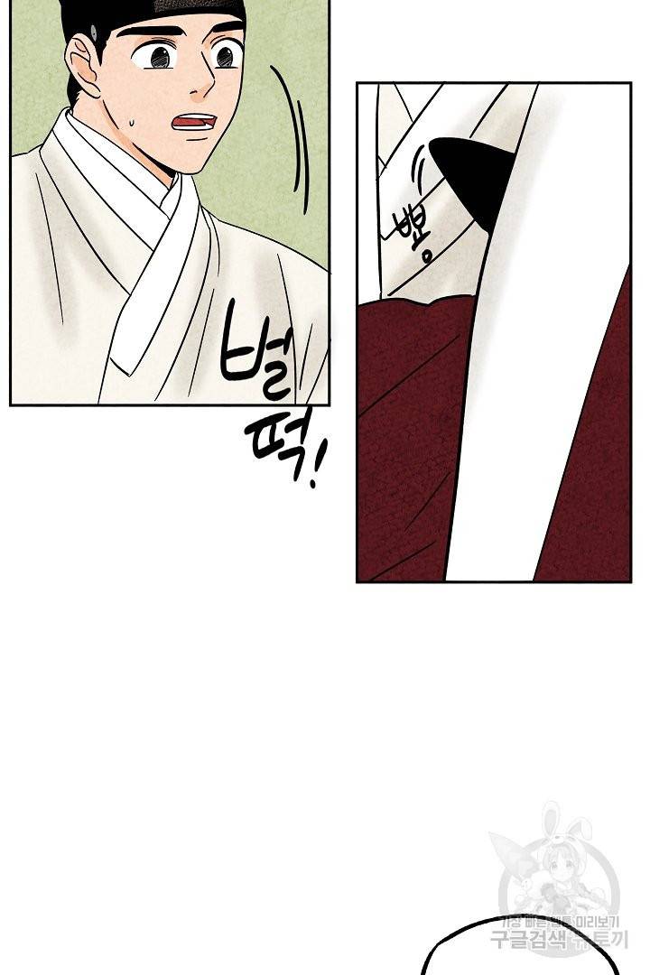 금복이 이야기 51화 66