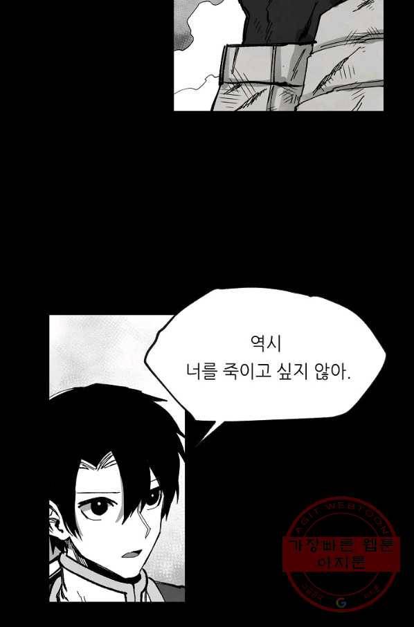 나인 판타지 50화 13