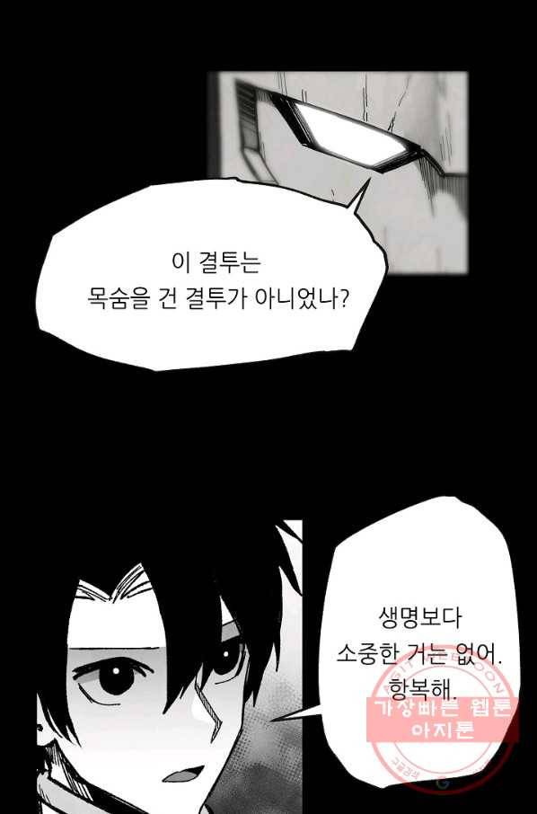 나인 판타지 50화 14