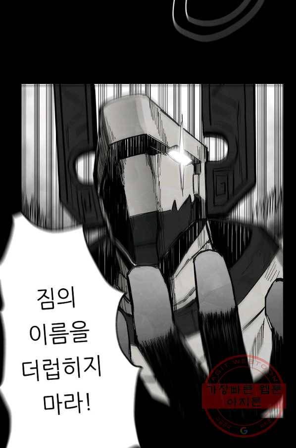 나인 판타지 50화 16