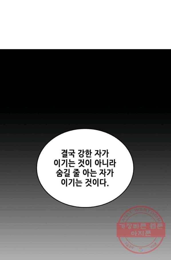 일인지하 404화 2