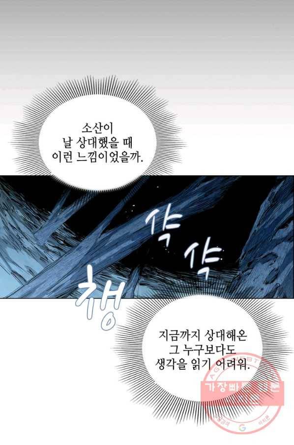 일인지하 404화 3