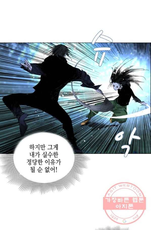 일인지하 404화 4