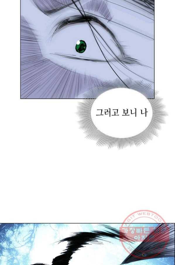 일인지하 404화 7