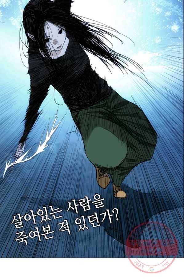 일인지하 404화 8