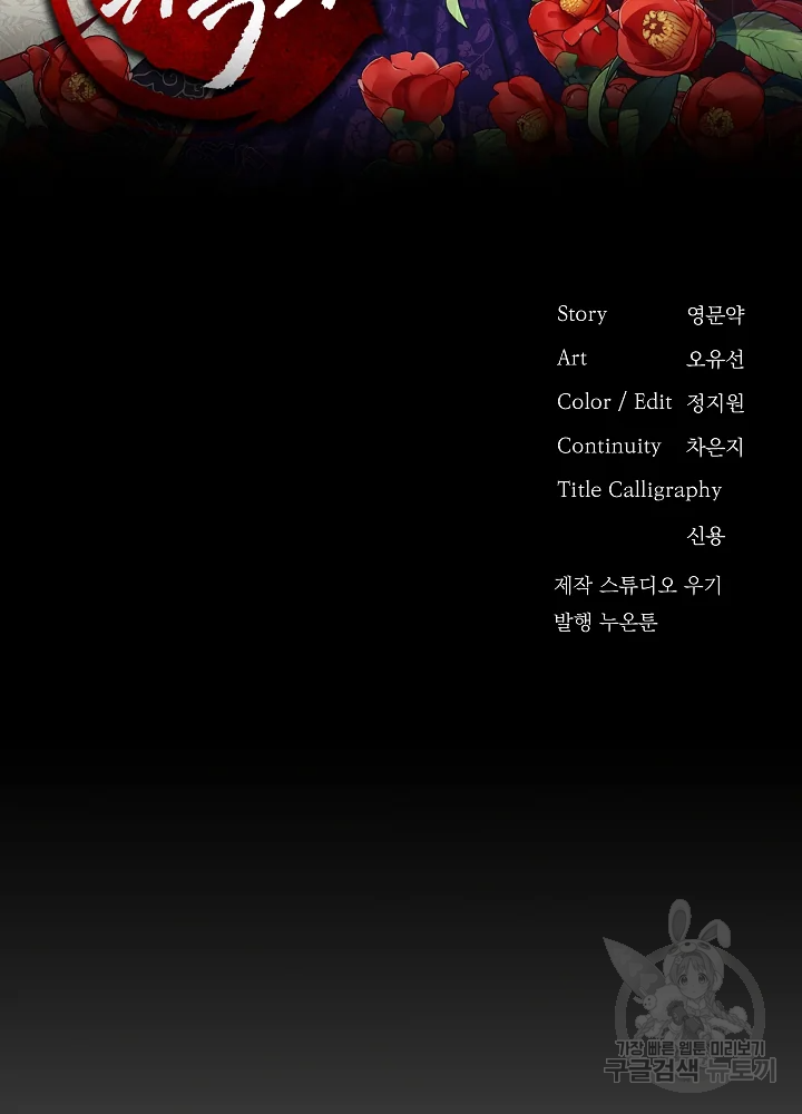 황후 위목화 105화 2