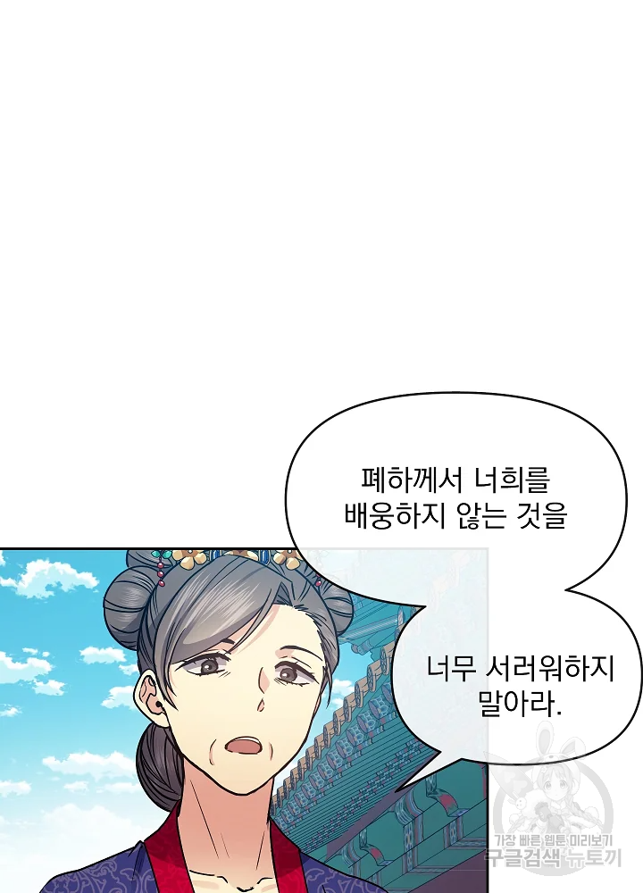 황후 위목화 105화 6