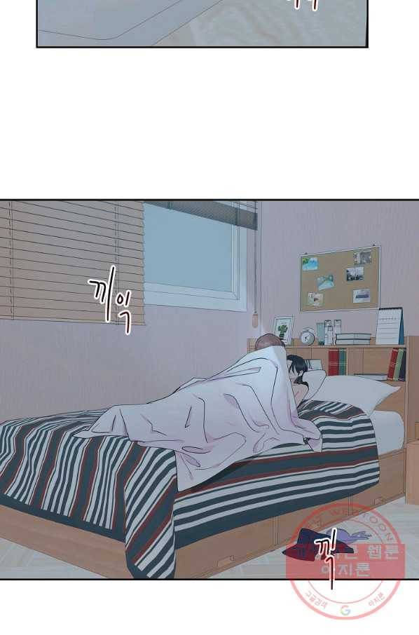 관계지침 71화 2