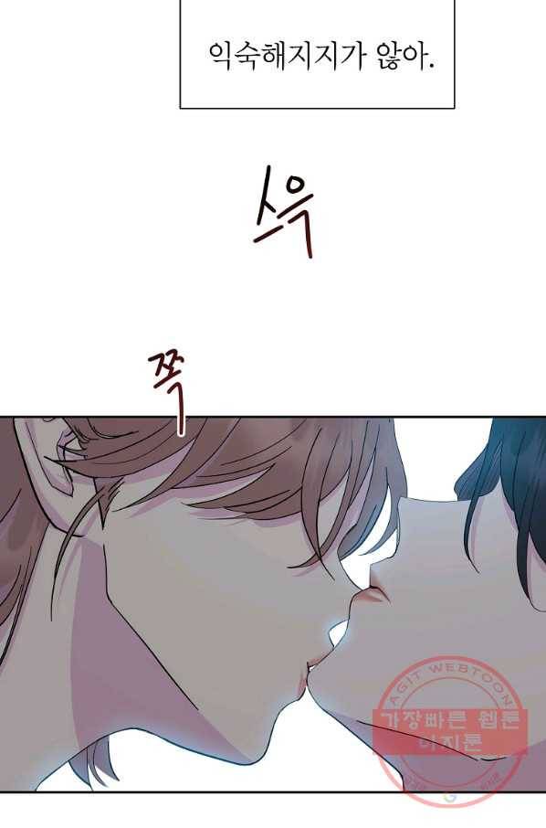관계지침 71화 4