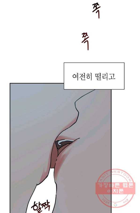 관계지침 71화 5