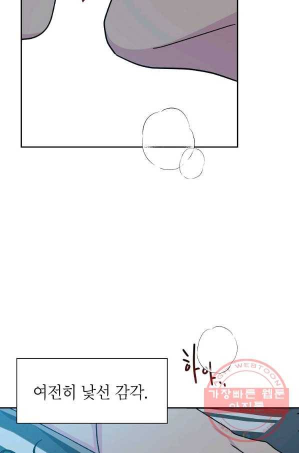 관계지침 71화 6