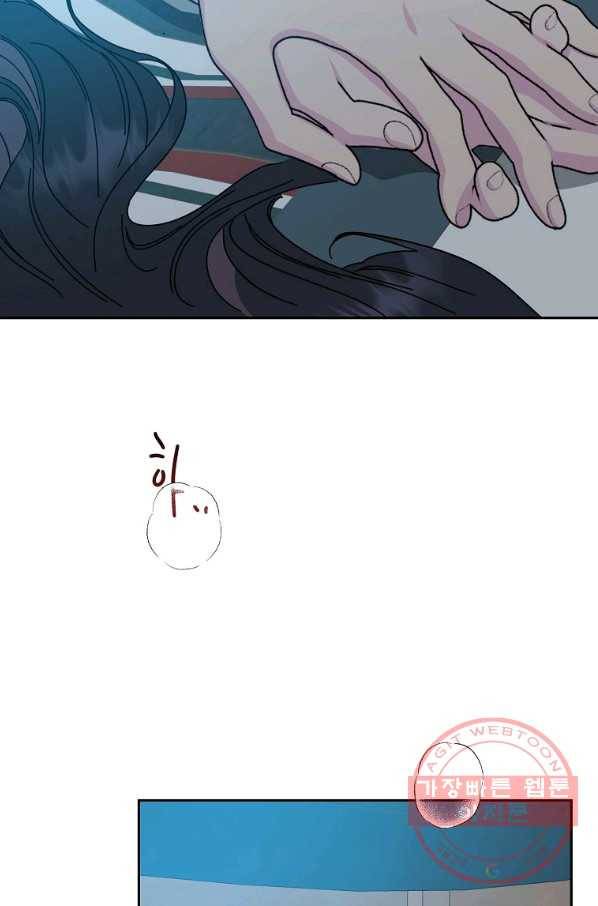 관계지침 71화 7
