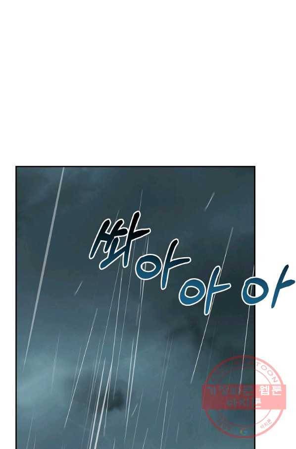 관계지침 71화 9