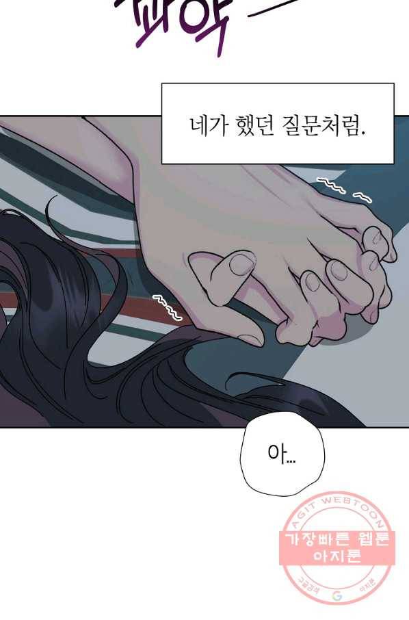 관계지침 71화 13