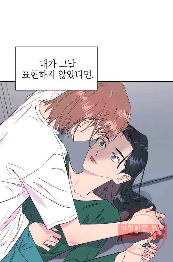 관계지침 71화 14