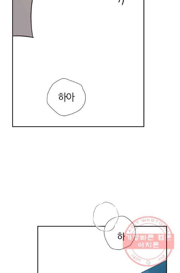 관계지침 71화 16