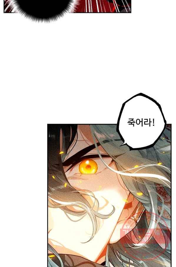 비검문도 50화 4