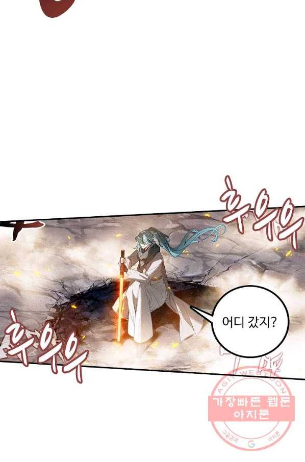 비검문도 50화 6