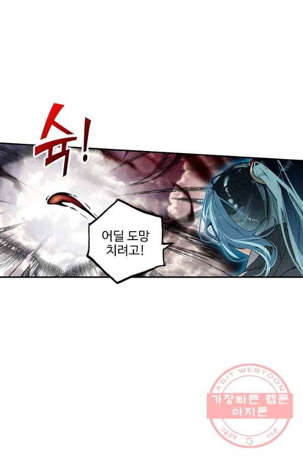 비검문도 50화 7