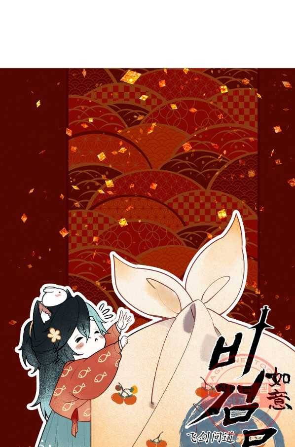 비검문도 50화 8