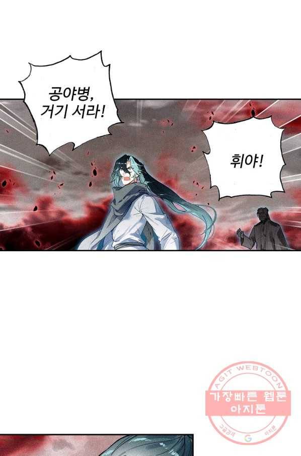 비검문도 50화 10